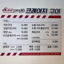 포항배달의민족 포항배민 서진매니저와 함께 입점한 크레이지92 입점후기