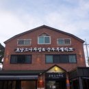 테라카페테라펜션 티스토리