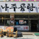 바우네돼지국밥 이미지