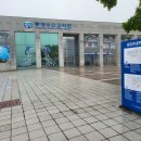 수산역사공원 | 통영 비오는 날 아이랑 갈만한 곳 수산과학관 방문기 실내 여행 명소