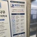 한사랑내과의원 이미지