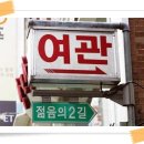 네델란드여관 이미지