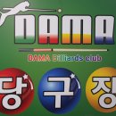 다마당구장 이미지