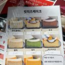치즈케익연구소