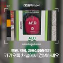 대전하나로 약국 이미지