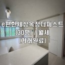 더퍼스트공인중개사사무소 | [거래완료] [옥정신도시 e편한세상 옥정더퍼스트] 공실, 시스템에어컨 4대,인덕션 완비!창밖 싱그러운...