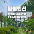 산골짜기하얀집