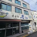 [중구] 복국집 뽁찌 추운날 뜨끈한 한상으로 든든한 점심, 내돈내산 솔직후기