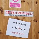 금복촌