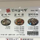 안의갈비탕 | 경남진주맛집 촉석루 근처 안의갈비탕