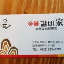 갈산갈비 이미지