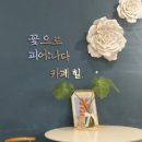 카페힐(CAFE HEAL) 이미지