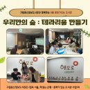 해모로 꿈모락 작은도서관 이미지