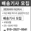 크린토피아천안지사 이미지