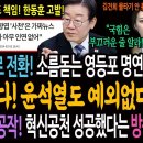 인내는 끝났다 윤석열도 예외없다 이미지