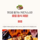 별밤글램핑 이미지