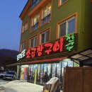 548 | 대전 곱창맛집 인생 곱창집 추천 포대포소곱창구이 후기