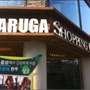 사러가플러스마트