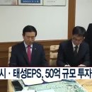 태성EPS