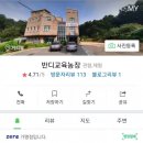 숲속자연교육농장