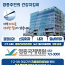 의료법인 성세의료재단 영종국제병원 이미지