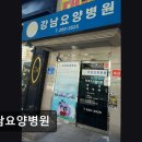 강남요양병원 이미지