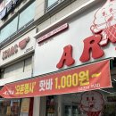 아라스불당 네이버블로그
