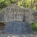 삼남개발 | <전주> 전북 5월 가볼만한곳 전주한옥마을 뚜벅이 여행 코스-오목대