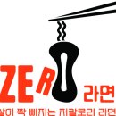 제 12주차 - 신제품 봉지라면 패키지 - 지방 제로 라면 아채맛 이미지