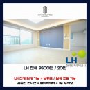 올리브부동산중개법인주식회사 | 전세 임대] 대전 서구 갈마동 LH 깔끔한 2룸 - 반전세 (대전 LH 전세 전문 부동산 투룸 매물 보유량 No.1)