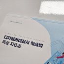 국립한밭대학교 S1동(도서관) 이미지