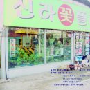 모든플라워