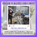 코끼리자동차공업사 이미지