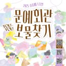 문예공사