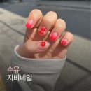 지비케어 | 미아 수유역 네일맛집 지비네일 | 유행하는 토마토 디자인 추천 후기 🍅