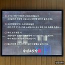 세븐일레븐 성남수진본점 | 성남 고기집 숙성고깃간 깔끔하게 구워주는 수진역 맛집
