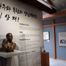 월남이상재선생 전시관 이미지