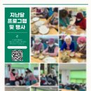 기쁨더하기요양보호센터 이미지