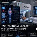 메드베드가 모든 것을 한 번에 치료하는 것은 아닙니다 이미지