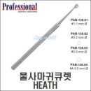 모아랩 | 물사마귀 제거 후기