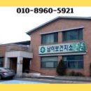 남이면 보건지소 이미지