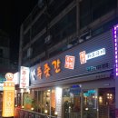 푸줏간화로구이