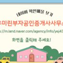 지산리세스빌 도안오피스텔 이미지