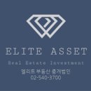 엘리트부동산중개 이미지