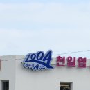천일염 카페 이미지