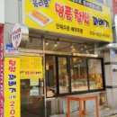 올리브명품찹쌀꽈배기 이미지