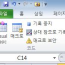 초보를 위한 VBA 강좌 제 2강 - 매크로 기록해보기... 이미지