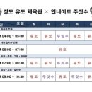 답십리용인대체육관