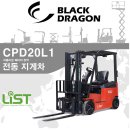 쌍용지게차