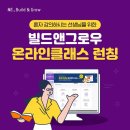 온라인클래스 이미지